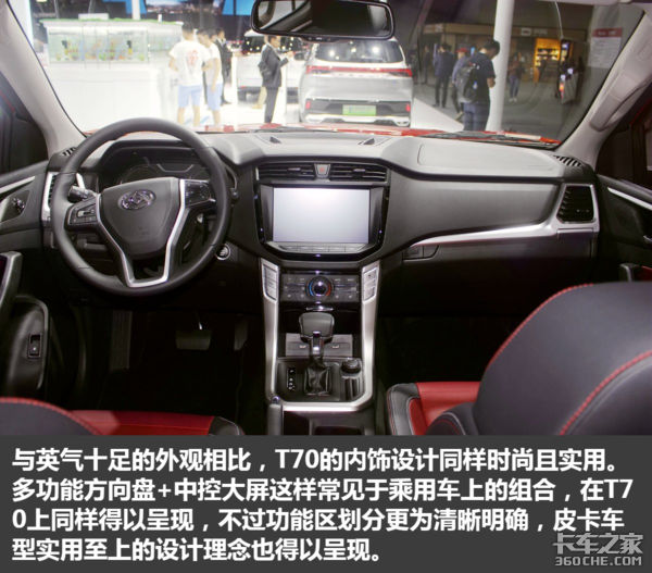 ���ع������Ͷ���&nbsp;����MAXUS&nbsp;T70ͼ��