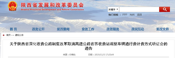 盘点：全国高速公路按轴收费政策汇总