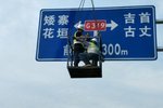 湖南:完成国省道23301块交通标志调整
