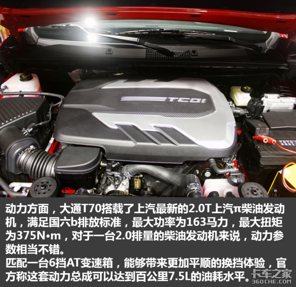 ���ع������Ͷ���&nbsp;����MAXUS&nbsp;T70ͼ��