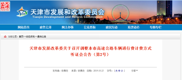 盘点：全国高速公路按轴收费政策汇总