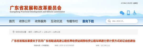 盘点：全国高速公路按轴收费政策汇总