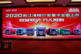 订车20台 江苏卡城2020款格尔发上市会成功举办