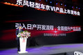 迭代升级 东风轻型车全新轻卡蓄势而来