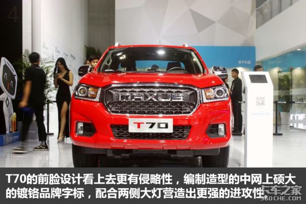 ���ع������Ͷ���&nbsp;����MAXUS&nbsp;T70ͼ��