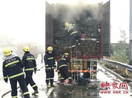 河南高速车辆着火事故自燃占8成 交警提醒：除隐患先检查车况