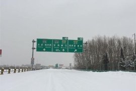 注意安全驾驶：黑龙江大范围降雪 重要高速公路全部封闭