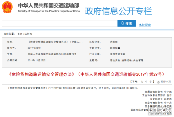 司机无证拉危货,未经许可最高罚款20万