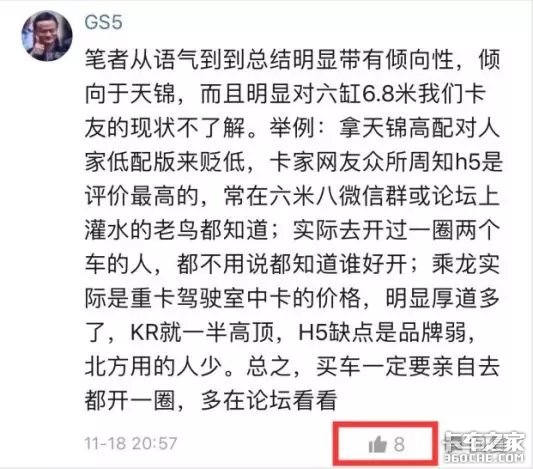 卡家APP全网寻找最牛神评论，别让神秘好礼等太久！