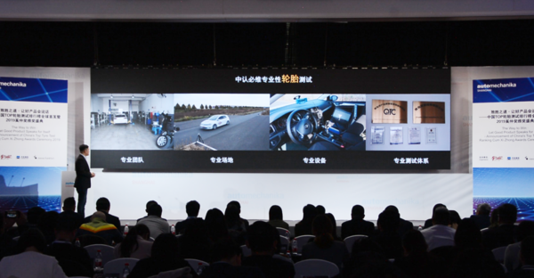 新出炉 中国TOP轮胎测试排行榜全球首发