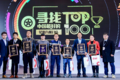 新出炉 中国TOP轮胎测试排行榜全球首发