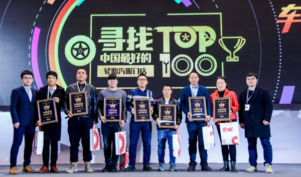 新出炉 中国TOP轮胎测试排行榜全球首发