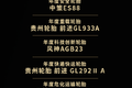新出炉 中国TOP轮胎测试排行榜全球首发