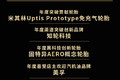 新出炉 中国TOP轮胎测试排行榜全球首发