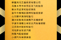 新出炉 中国TOP轮胎测试排行榜全球首发