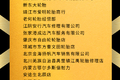 新出炉 中国TOP轮胎测试排行榜全球首发