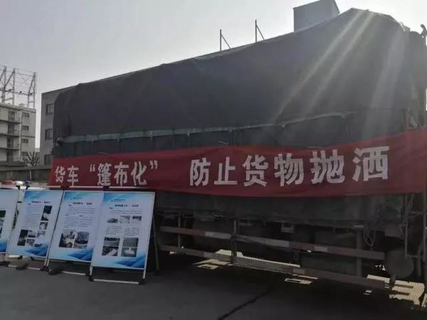 绍兴试点货车“篷布化” 今后这样的货车上不了高速