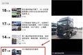 梁明：2019年最美的期待——奔驰ACTROS