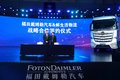 欧曼全系自动挡新品上市 引领新时代！