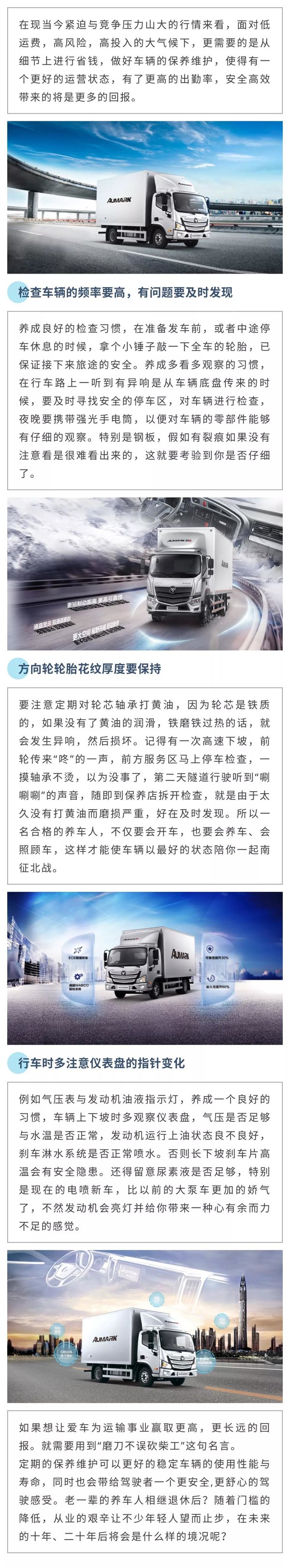 每日一问 最近你给爱车做定期检查了吗