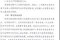 陕西交通厅：做好网络平台货物运输管理