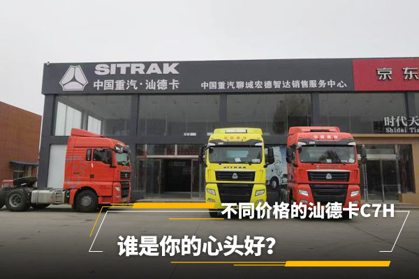 ��ͬ�۸���ǵ¿�C7H˭�������ͷ�ã�