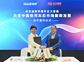 共促商用车后市场繁荣发展 埃克森美孚与正大富通签署业务合作协议