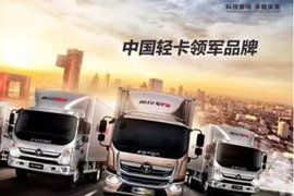 北汽福田公布11月成绩单!牵引车涨40% 轻卡涨28%!