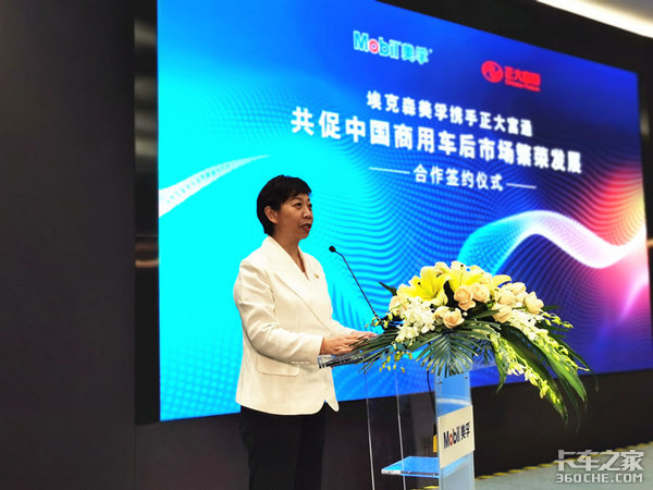深耕中国市场 埃克森美孚携手正大富通一起搞事情