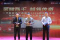 一汽解放济宁鑫盛泰高端客户答谢会