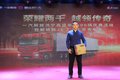 一汽解放济宁鑫盛泰高端客户答谢会