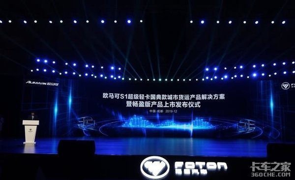 欧马可S1畅盈版上市发布,“深度定制”的车型你愿意pick一下吗?