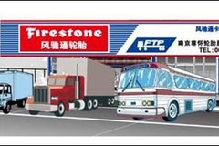 风驰通卡车轮胎店入华