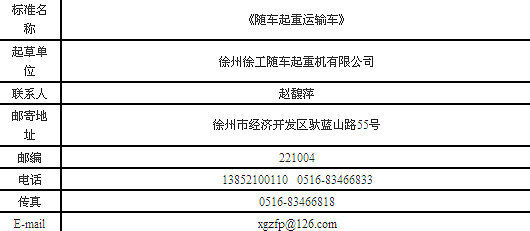 ���泵���������������ó�����׼�����