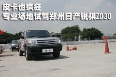 Ƥ��Ҳ��� רҵ�Լ�֣���ղ�����ZD30