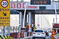 ����ETC�ռ� ��ע����Щ���ڰ�װETC��