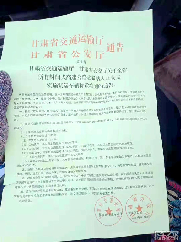 提前半月 多省市全面实施高速入口称重