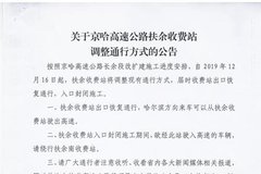 ע�⣡�������ٹ�·�����շ�վ����ͨ��