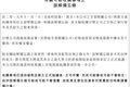 无人敢接盘 远成物流二次被申请破产