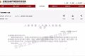 无人敢接盘 远成物流二次被申请破产