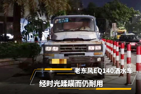 �϶���EQ140��ˮ��&nbsp;��ʱ�������������