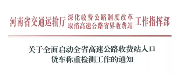 4.2米蓝牌轻卡上高速是否也按照18吨限重执行？各地用户反馈不一河南：二轴货车不超过18吨可以上高速