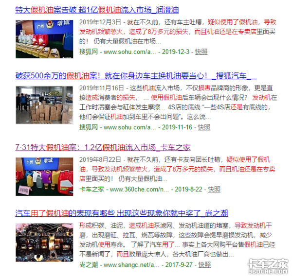 黑窝点贴标油为何屡禁不止？废弃机油回收、家庭作坊提炼才是大坑！