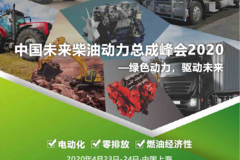 2020�۽��綯�� ���ŷź�ȼ�;�����