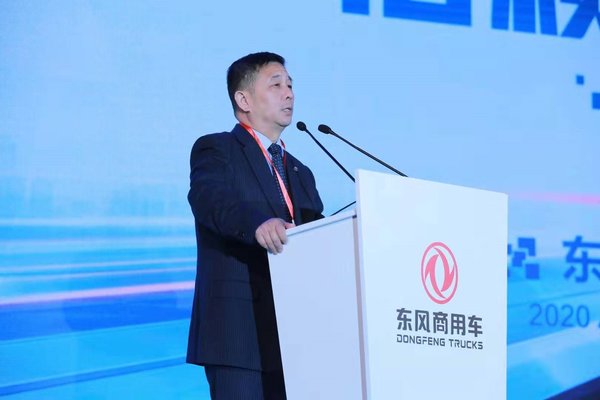 信赖可靠、打造领先新优势 东风商用车召开2020年度供应商大会