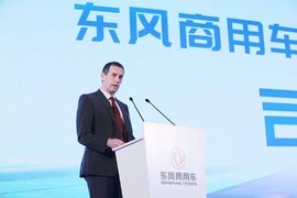 信赖可靠、打造领先新优势 东风商用车召开2020年度供应商大会