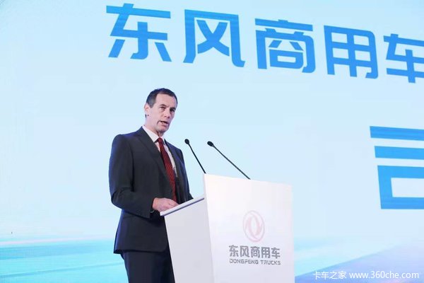 信赖可靠、打造领先新优势 东风商用车召开2020年度供应商大会