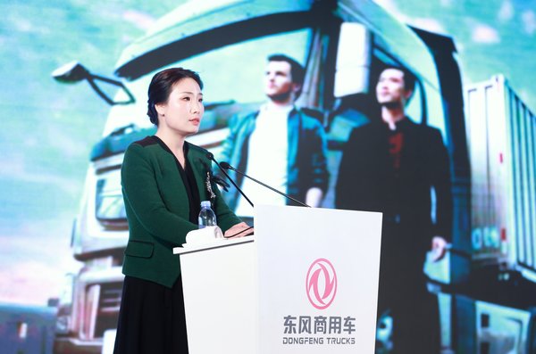 信赖可靠、打造领先新优势 东风商用车召开2020年度供应商大会