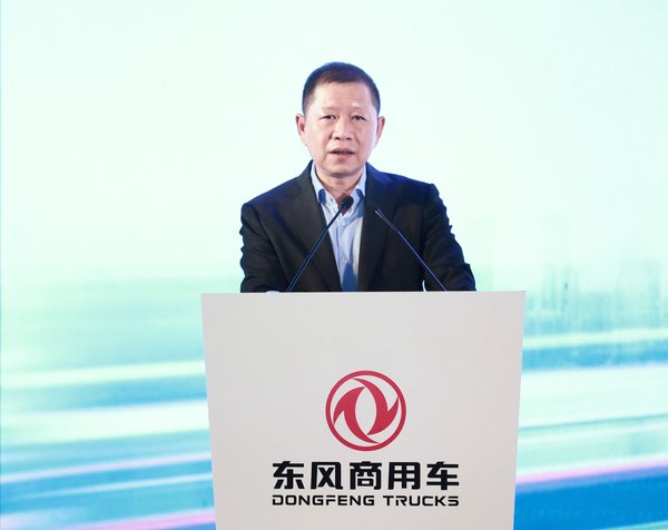 信赖可靠、打造领先新优势 东风商用车召开2020年度供应商大会