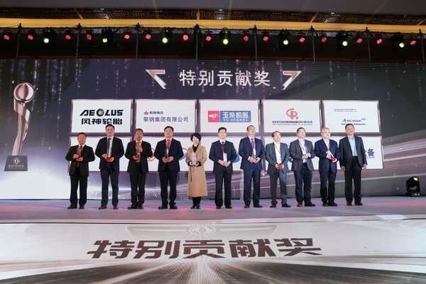 信赖可靠、打造领先新优势 东风商用车召开2020年度供应商大会
